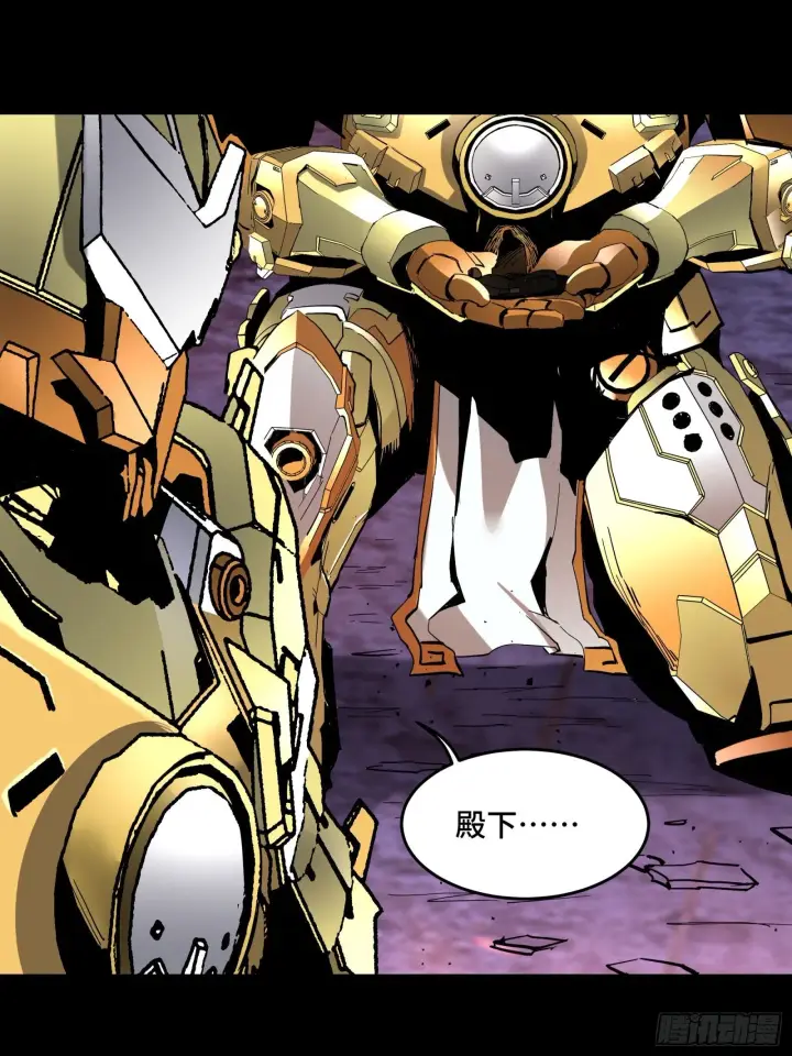 漫画《星甲魂将传》038 战穷奇第30张图