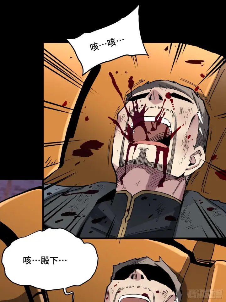 漫画《星甲魂将传》038 战穷奇第31张图