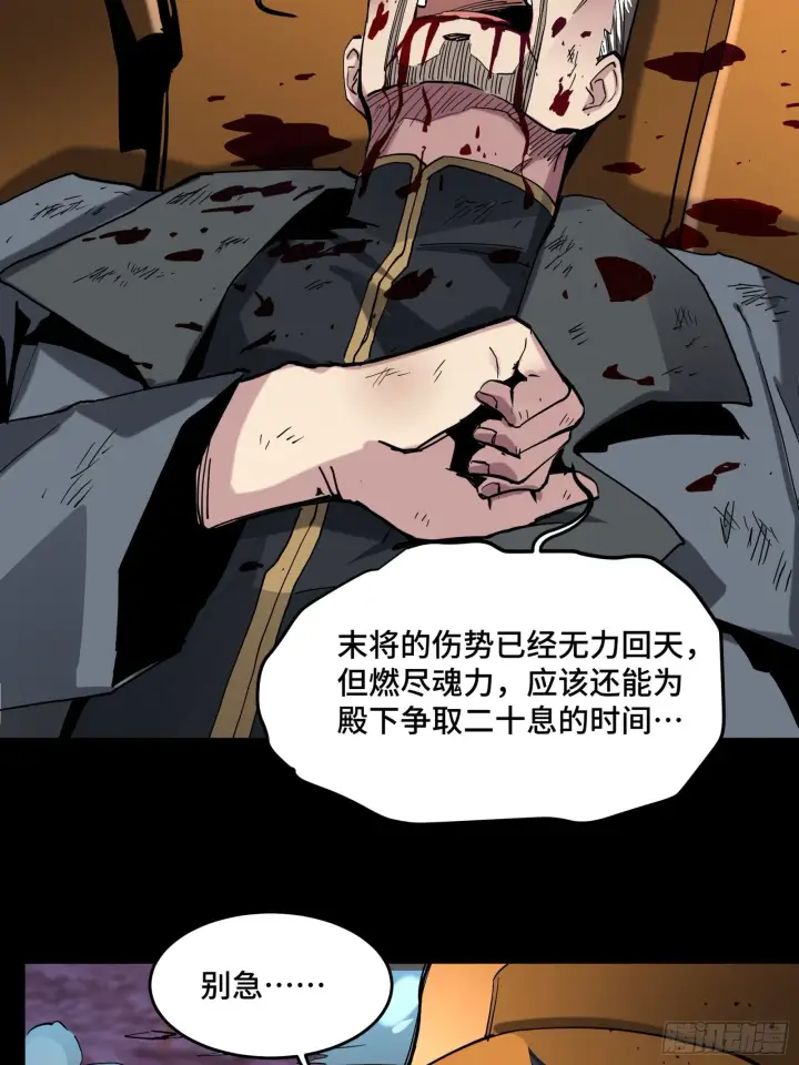 漫画《星甲魂将传》038 战穷奇第32张图