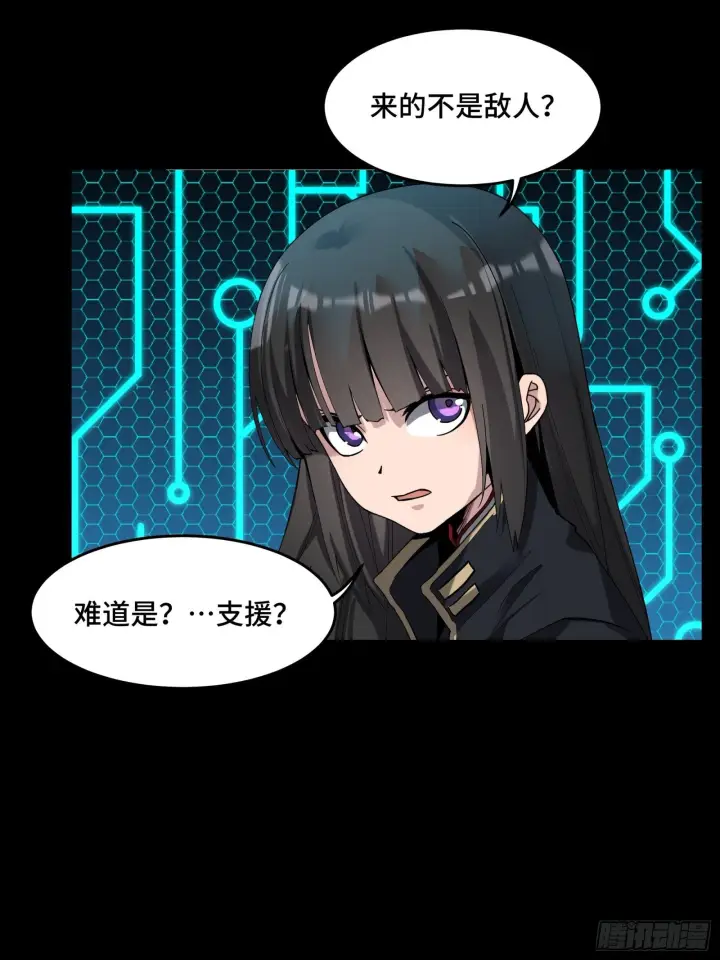 漫画《星甲魂将传》038 战穷奇第35张图
