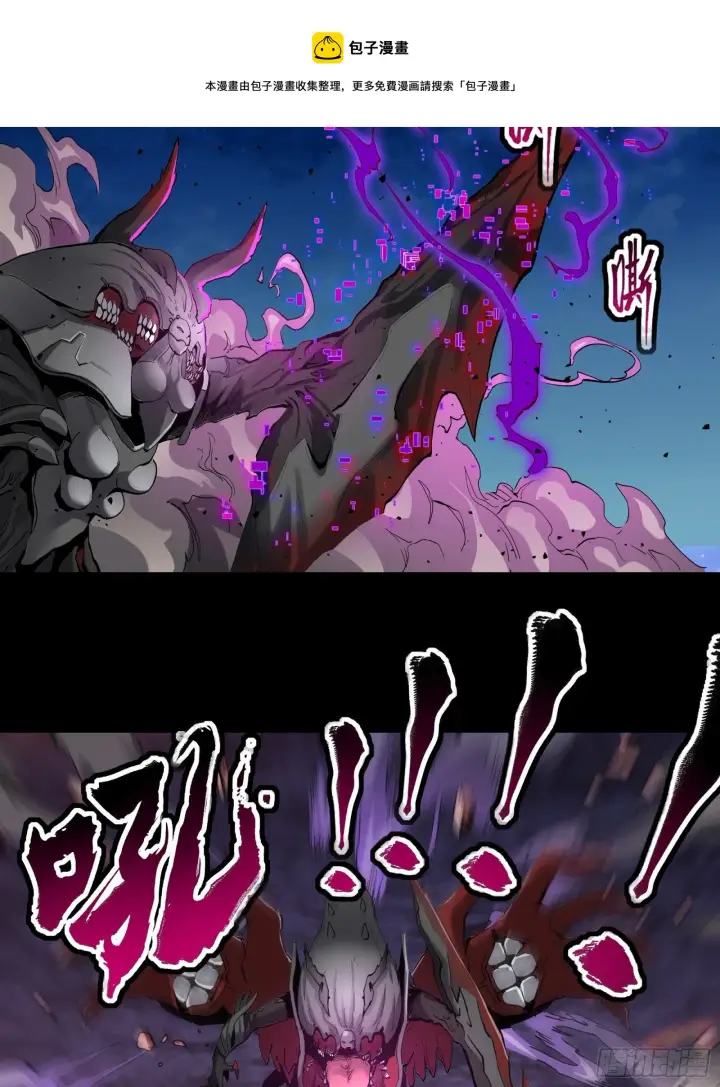 漫画《星甲魂将传》038 战穷奇第37张图