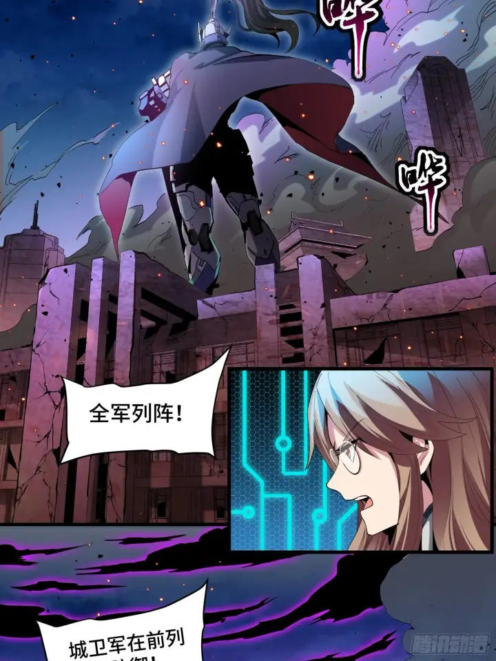 漫画《星甲魂将传》038 战穷奇第4张图