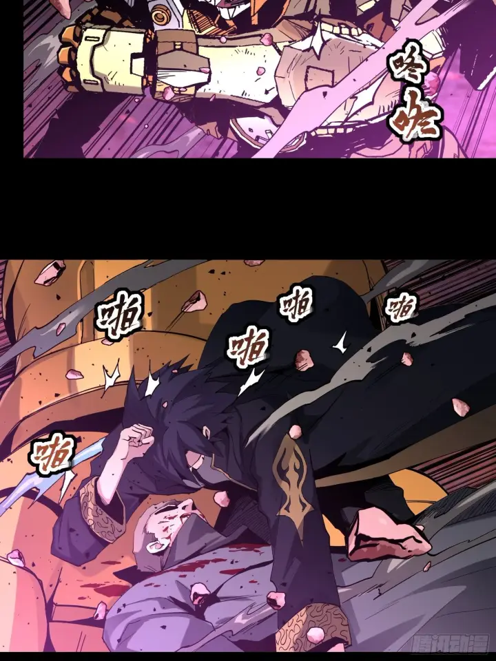 漫画《星甲魂将传》038 战穷奇第40张图