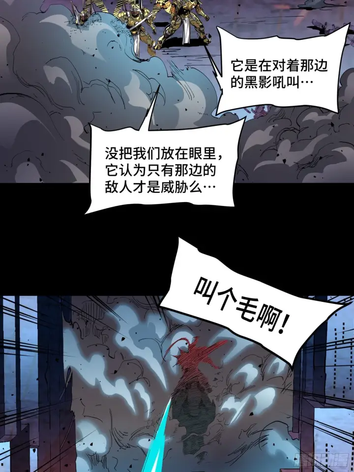 漫画《星甲魂将传》038 战穷奇第42张图