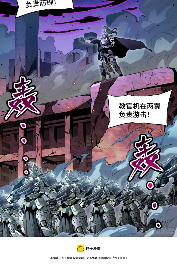 漫画《星甲魂将传》038 战穷奇第5张图