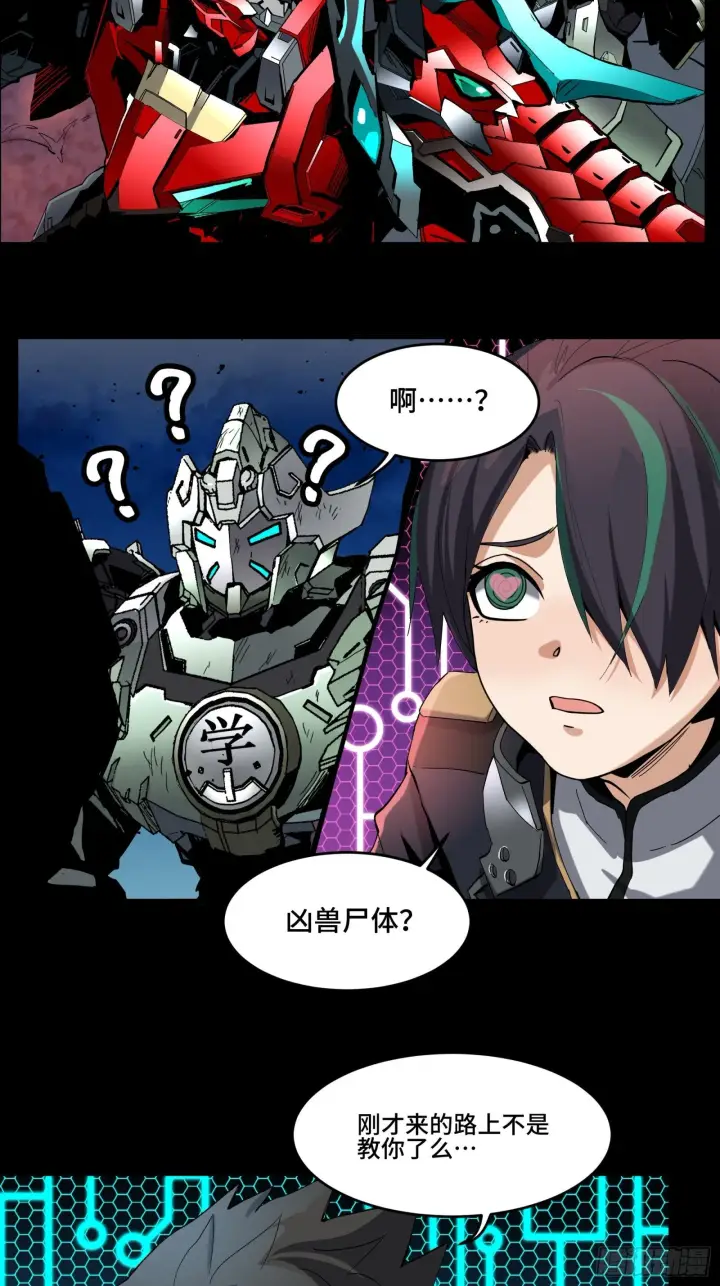 漫画《星甲魂将传》038 战穷奇第50张图