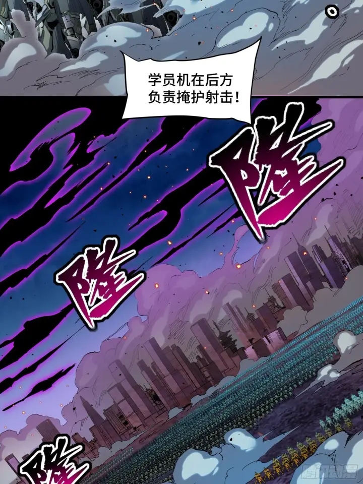 漫画《星甲魂将传》038 战穷奇第6张图
