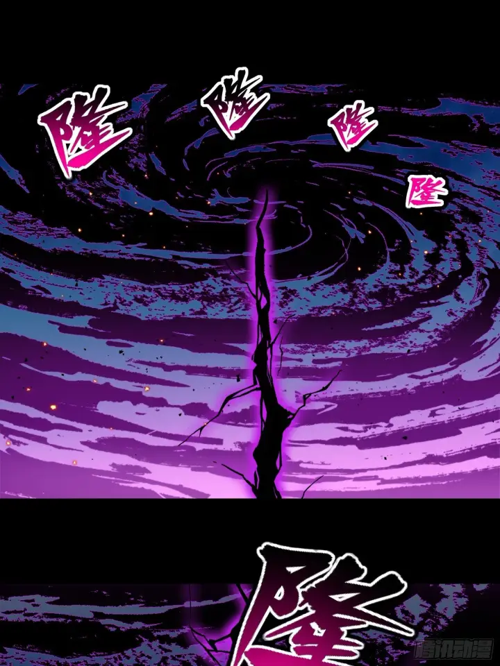 漫画《星甲魂将传》038 战穷奇第8张图