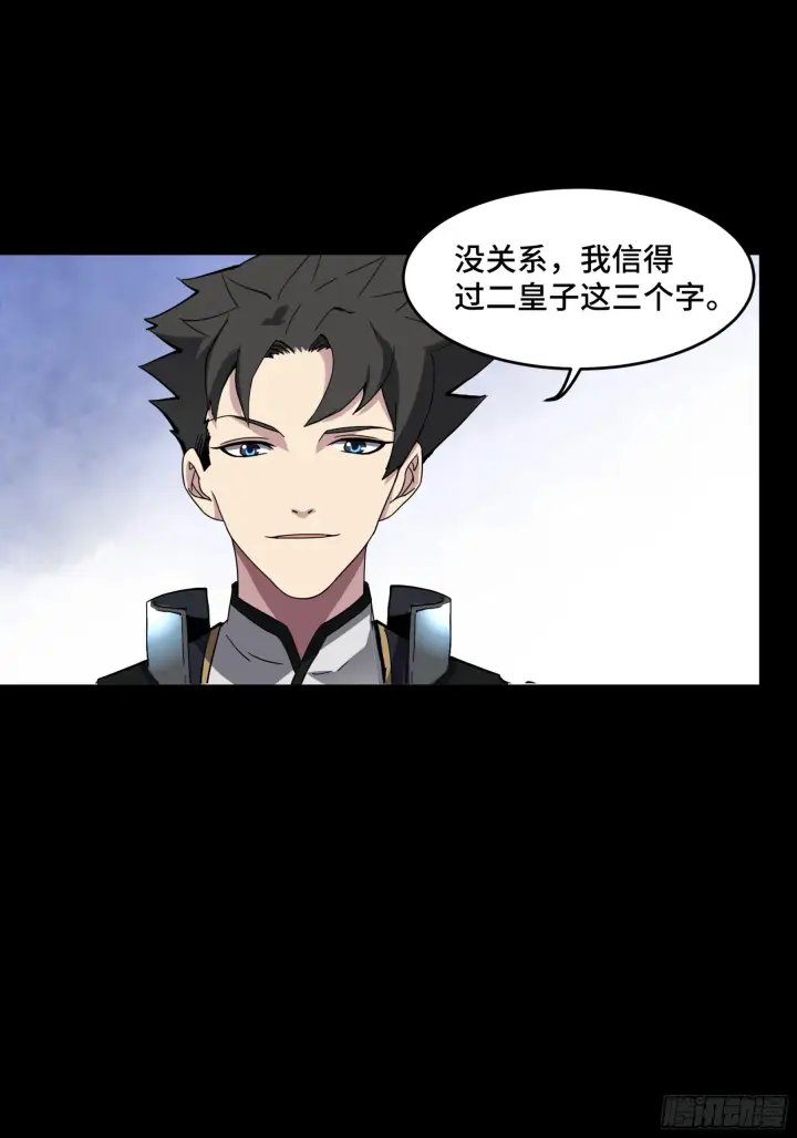 漫画《星甲魂将传》045 此间事了？第10张图