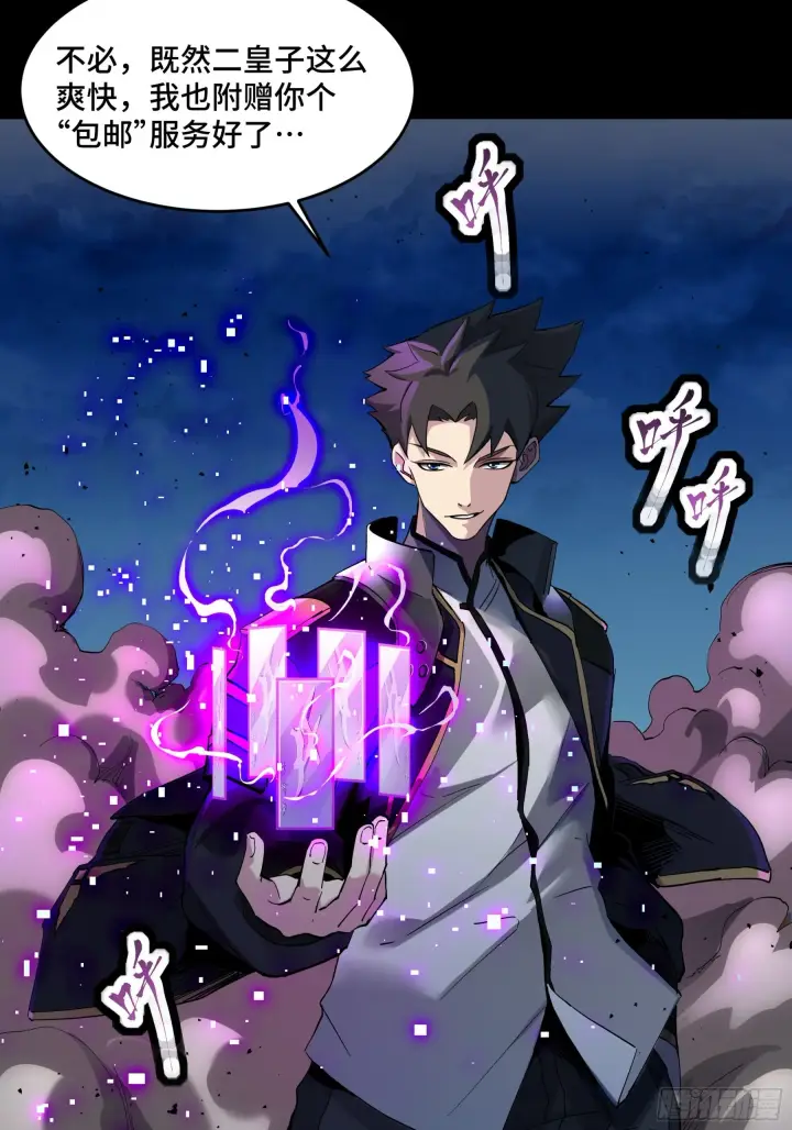 漫画《星甲魂将传》045 此间事了？第13张图