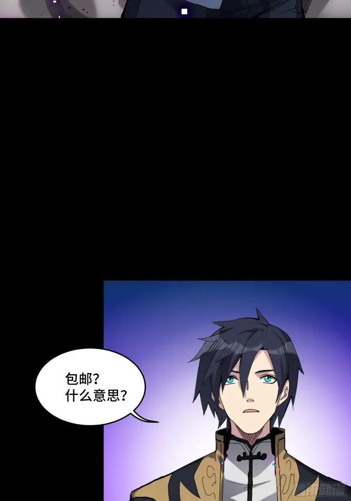 漫画《星甲魂将传》045 此间事了？第14张图