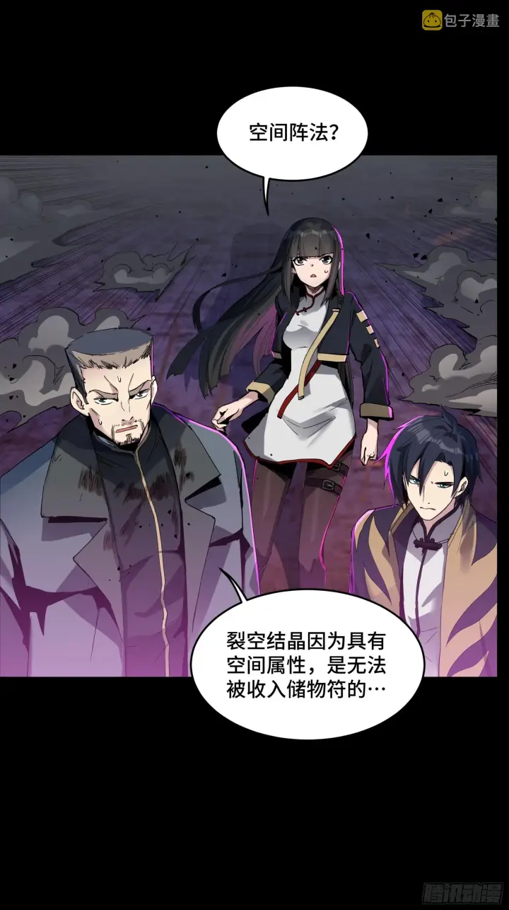 漫画《星甲魂将传》045 此间事了？第18张图