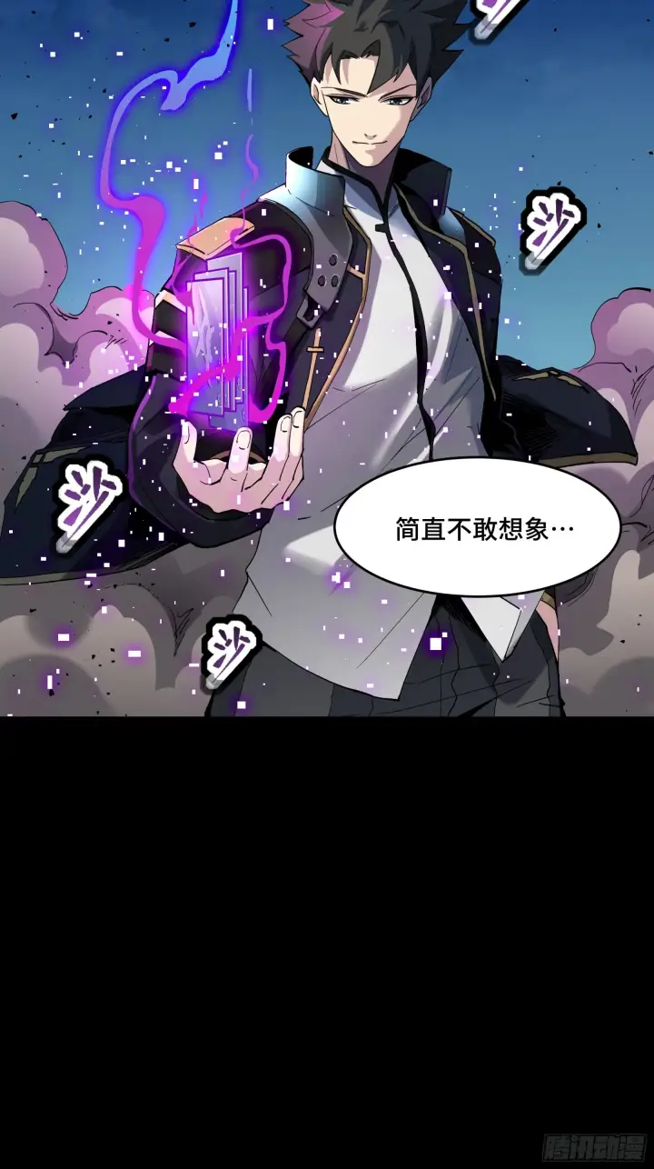 漫画《星甲魂将传》045 此间事了？第20张图