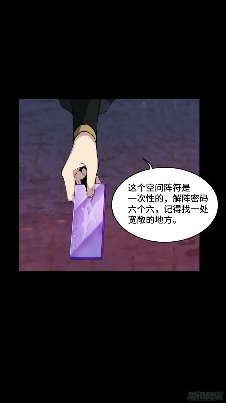 漫画《星甲魂将传》045 此间事了？第22张图