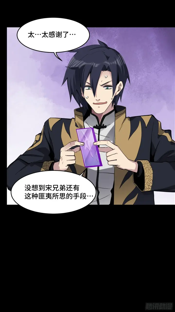 漫画《星甲魂将传》045 此间事了？第23张图