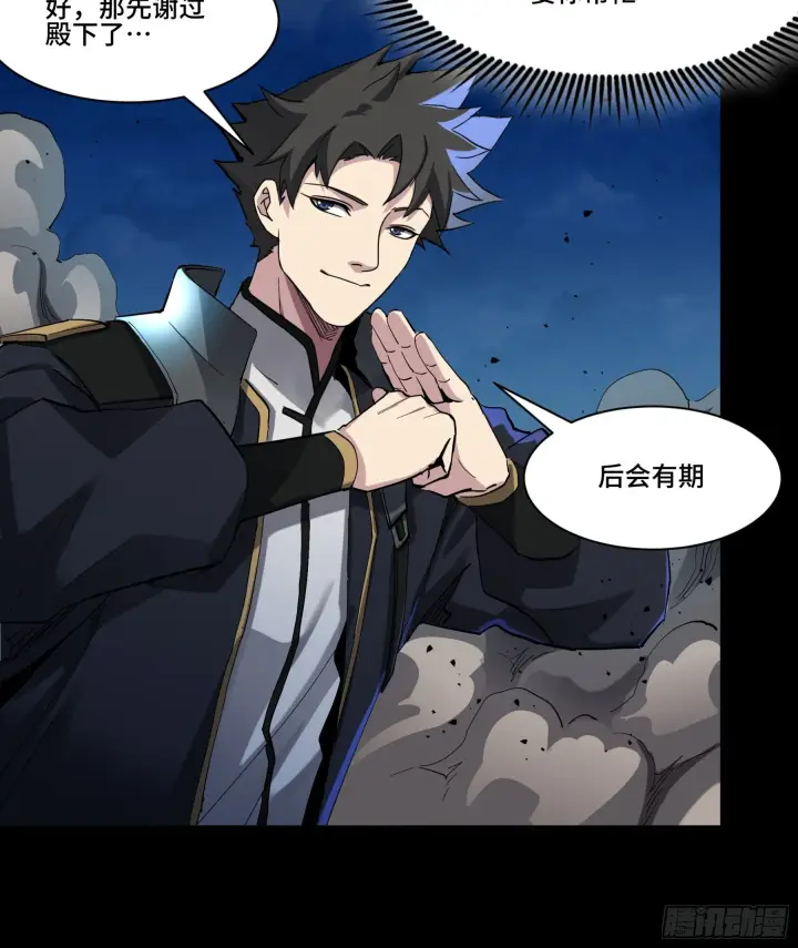漫画《星甲魂将传》045 此间事了？第26张图