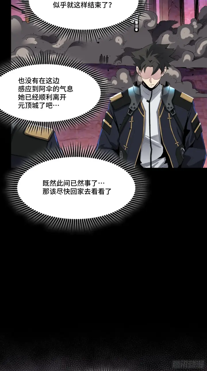 漫画《星甲魂将传》045 此间事了？第29张图