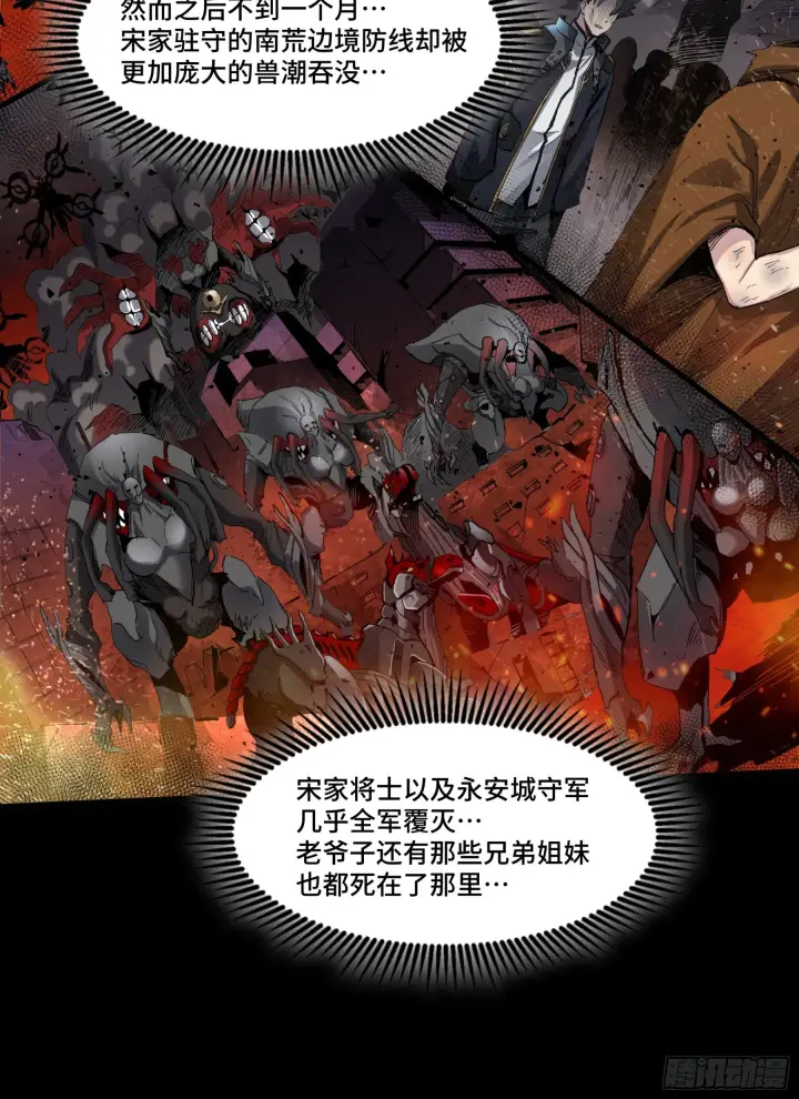 漫画《星甲魂将传》045 此间事了？第31张图