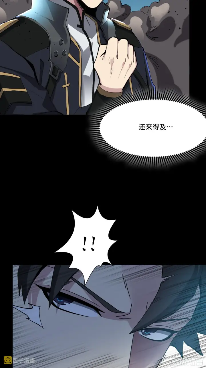 漫画《星甲魂将传》045 此间事了？第34张图