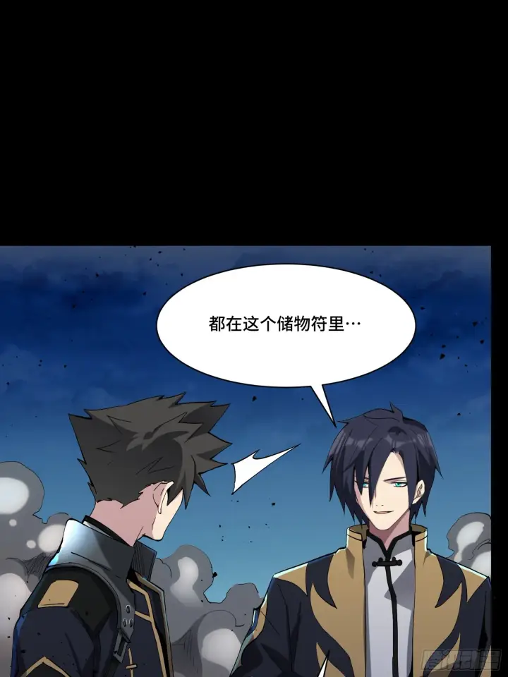 漫画《星甲魂将传》045 此间事了？第4张图