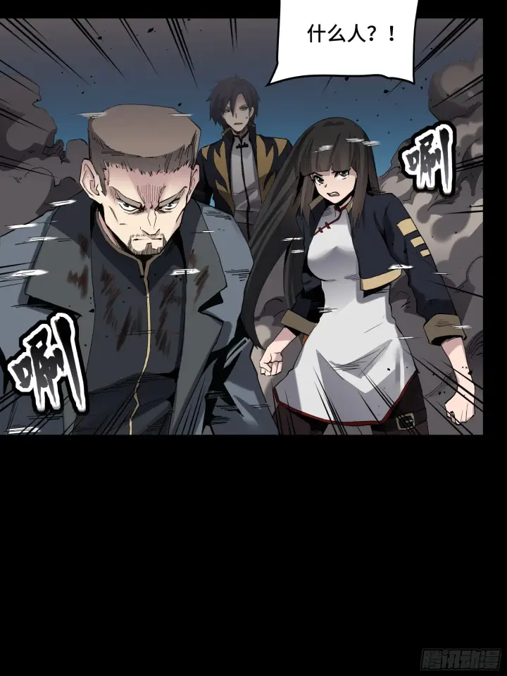 漫画《星甲魂将传》045 此间事了？第40张图