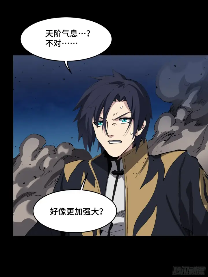 漫画《星甲魂将传》045 此间事了？第41张图