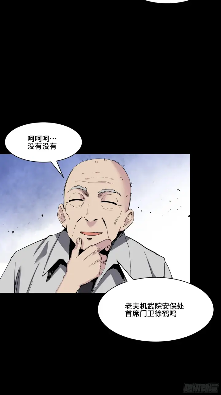 漫画《星甲魂将传》045 此间事了？第48张图