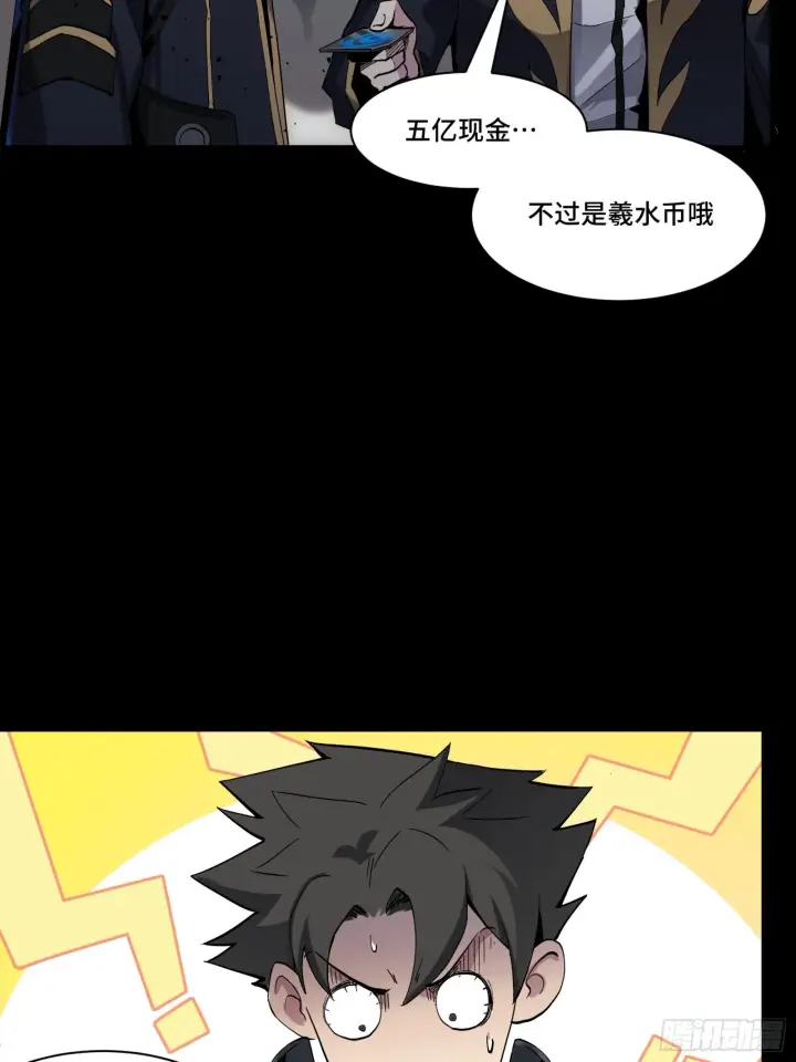漫画《星甲魂将传》045 此间事了？第5张图
