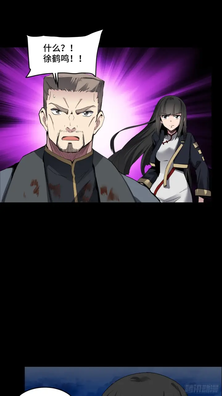 漫画《星甲魂将传》045 此间事了？第50张图