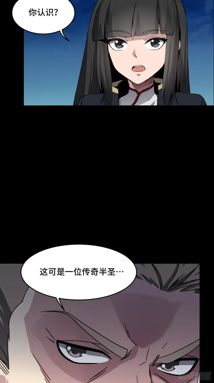 漫画《星甲魂将传》045 此间事了？第51张图
