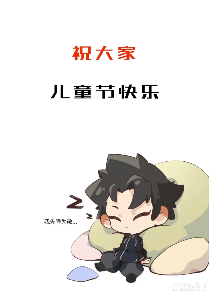 漫画《星甲魂将传》045 此间事了？第56张图