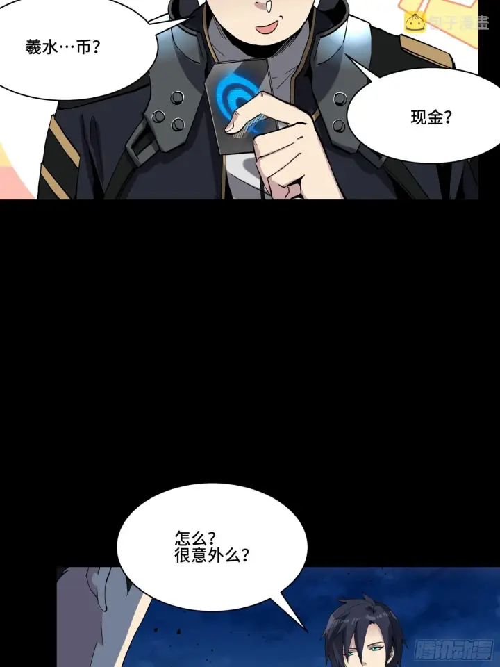 漫画《星甲魂将传》045 此间事了？第6张图