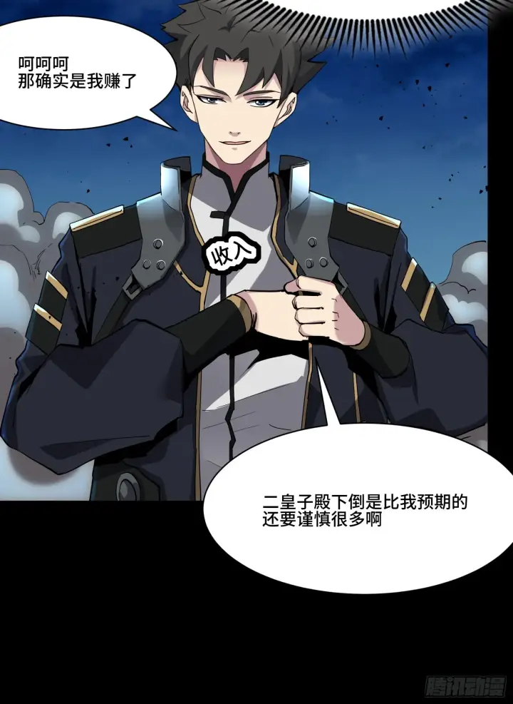 漫画《星甲魂将传》045 此间事了？第8张图