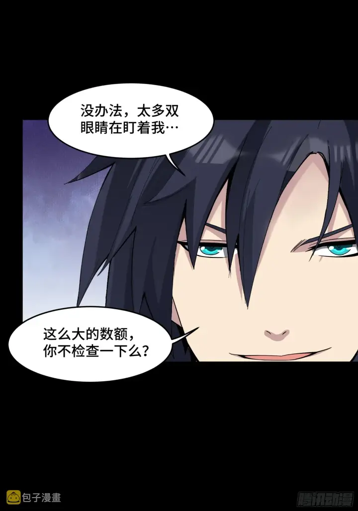 漫画《星甲魂将传》045 此间事了？第9张图