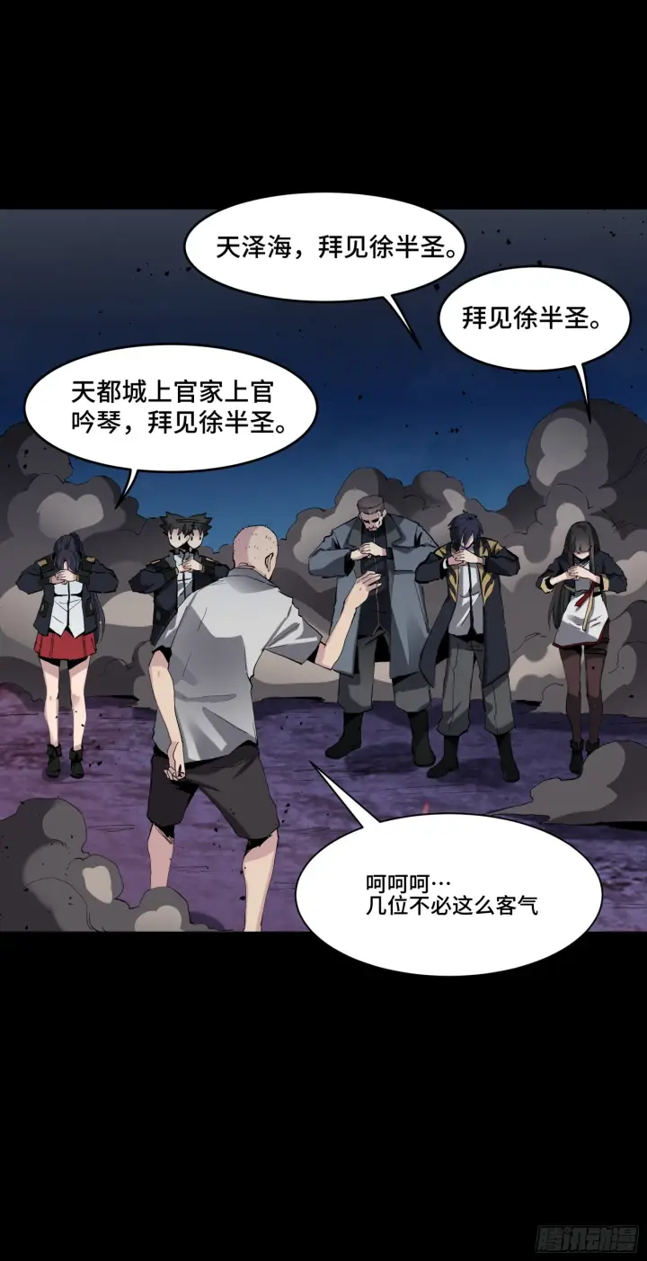 漫画《星甲魂将传》046 宿人与凡人第10张图