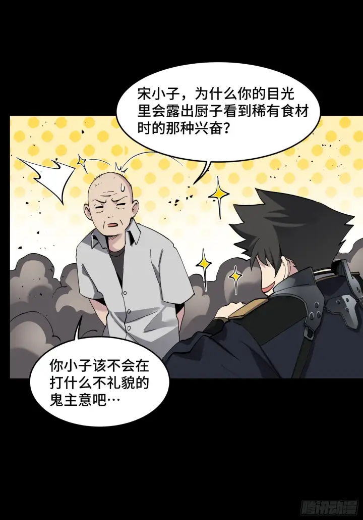 漫画《星甲魂将传》046 宿人与凡人第13张图