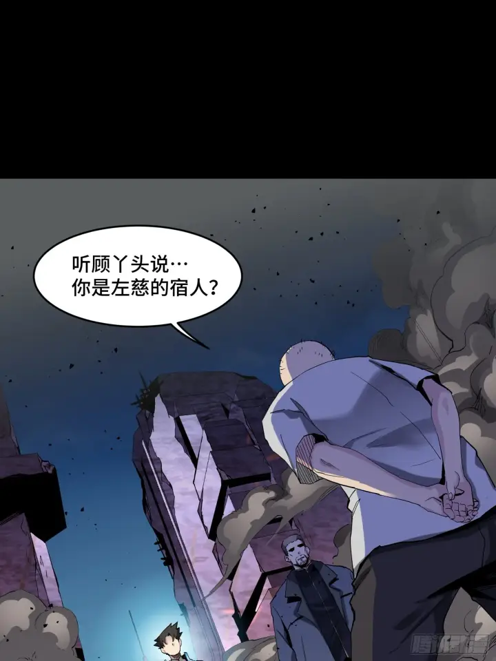 漫画《星甲魂将传》046 宿人与凡人第16张图