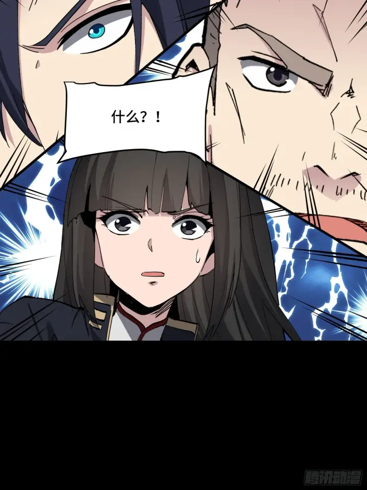 漫画《星甲魂将传》046 宿人与凡人第18张图