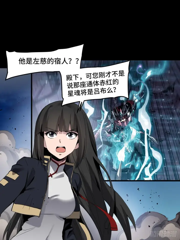 漫画《星甲魂将传》046 宿人与凡人第19张图