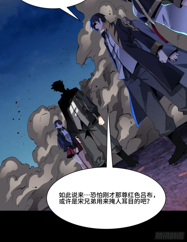 漫画《星甲魂将传》046 宿人与凡人第22张图