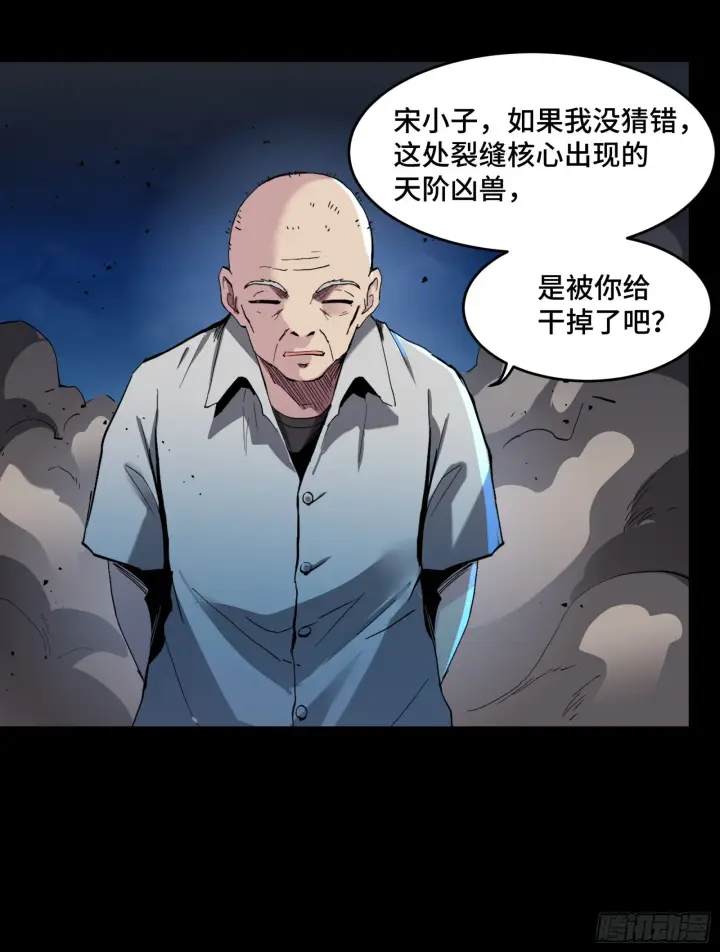 漫画《星甲魂将传》046 宿人与凡人第27张图