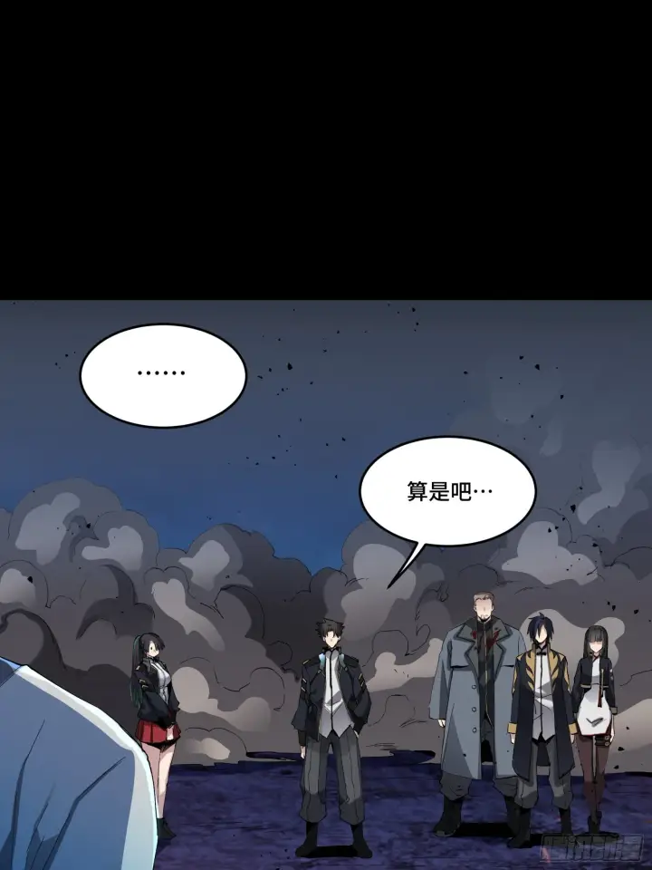 漫画《星甲魂将传》046 宿人与凡人第28张图