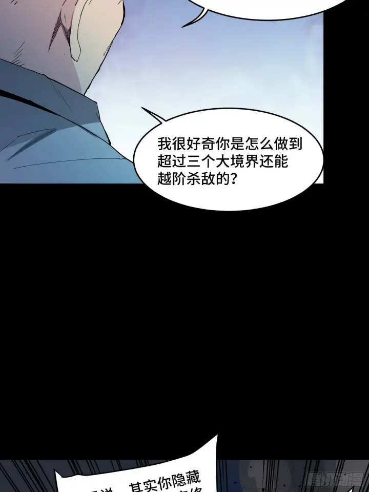 漫画《星甲魂将传》046 宿人与凡人第30张图