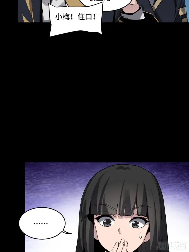 漫画《星甲魂将传》046 宿人与凡人第33张图