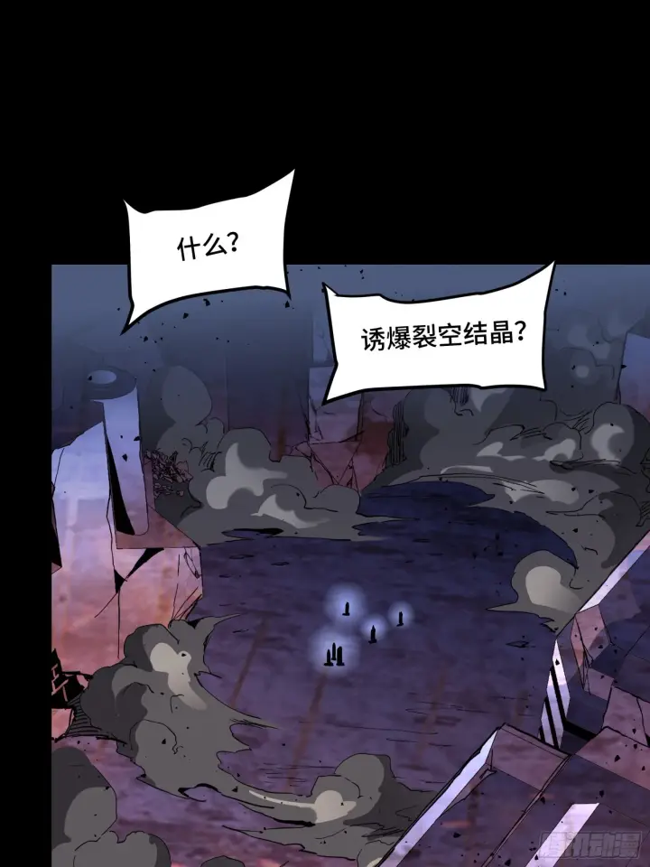 漫画《星甲魂将传》046 宿人与凡人第36张图