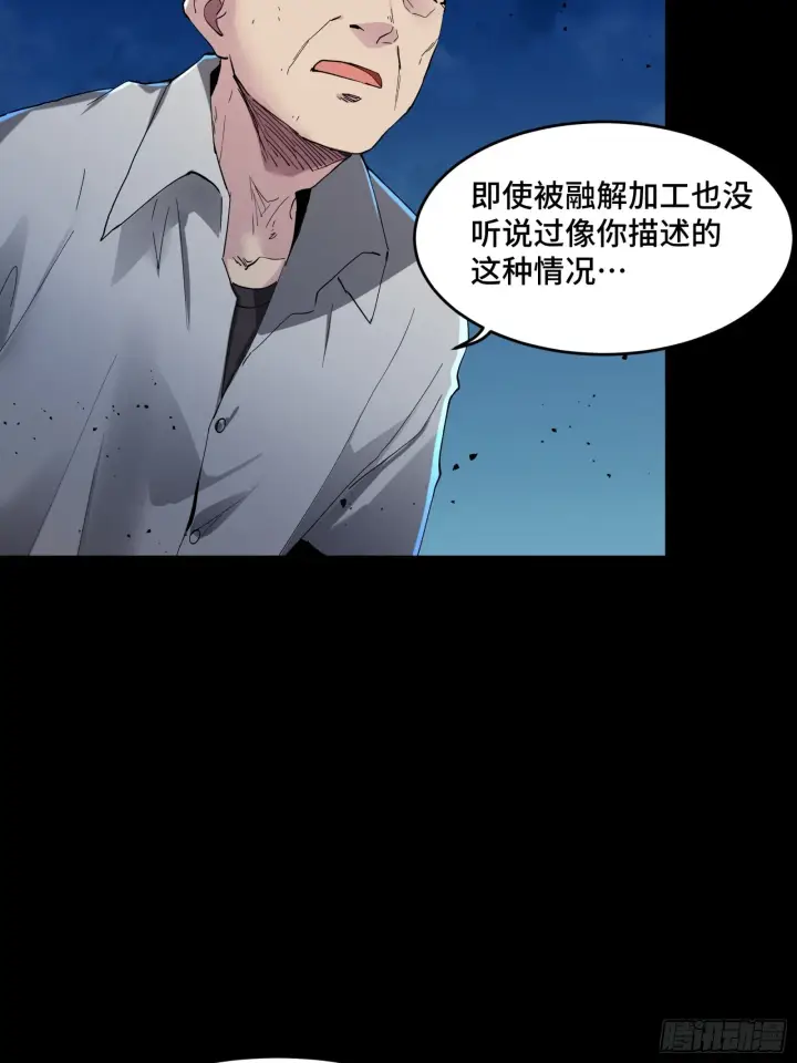漫画《星甲魂将传》046 宿人与凡人第38张图