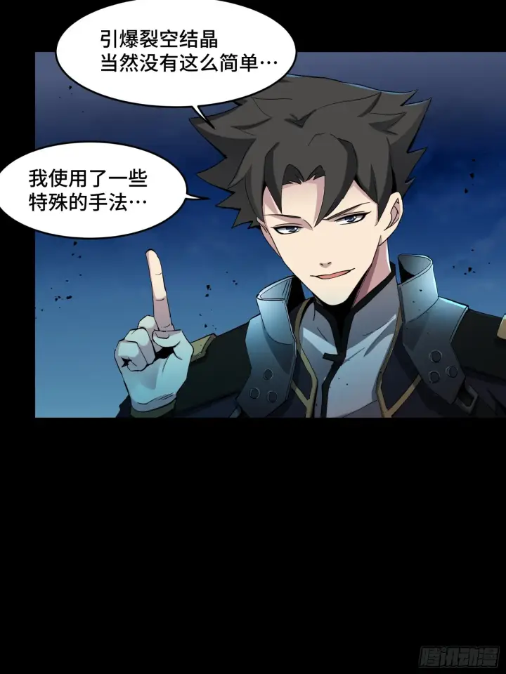 漫画《星甲魂将传》046 宿人与凡人第39张图