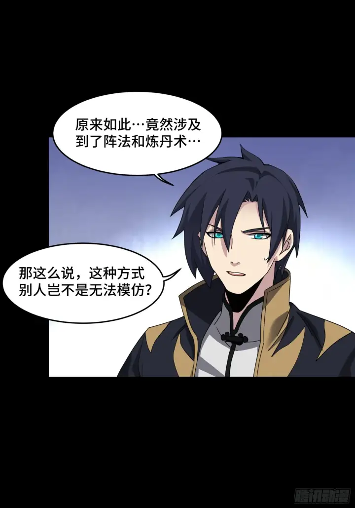 漫画《星甲魂将传》046 宿人与凡人第42张图