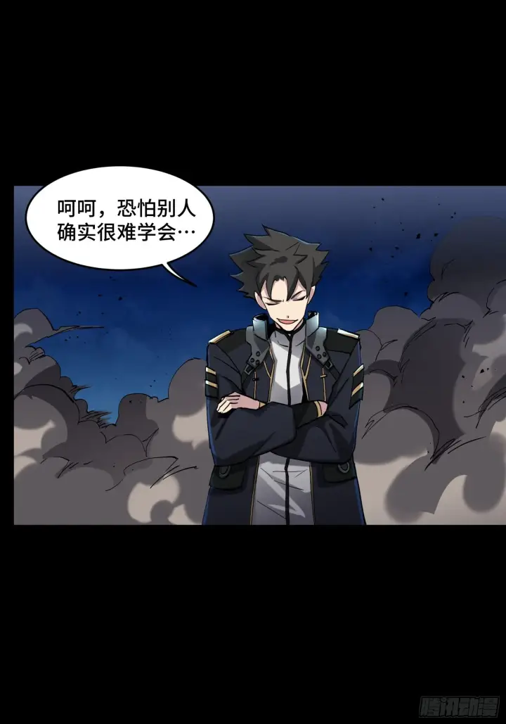 漫画《星甲魂将传》046 宿人与凡人第43张图