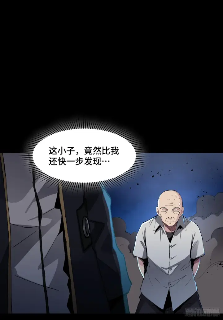 漫画《星甲魂将传》046 宿人与凡人第47张图